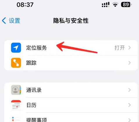 新北苹果客服中心分享iPhone 输入“发现石油”触发定位 