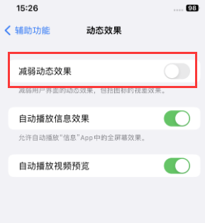 新北苹果售后维修点分享苹果iPhone如何隐藏dock栏 