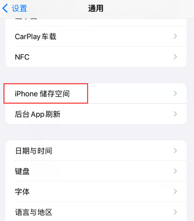 新北iPhone系统维修分享iPhone储存空间系统数据占用过大怎么修复 