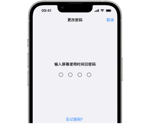 新北iPhone屏幕维修分享iPhone屏幕使用时间密码忘记了怎么办 