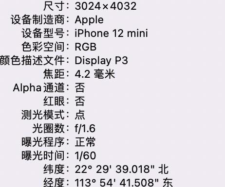 新北苹果15维修服务分享iPhone 15拍的照片太亮解决办法 