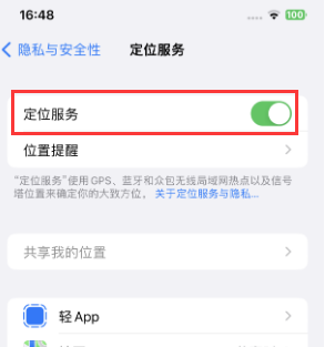 新北苹果维修客服分享如何在iPhone上隐藏自己的位置 