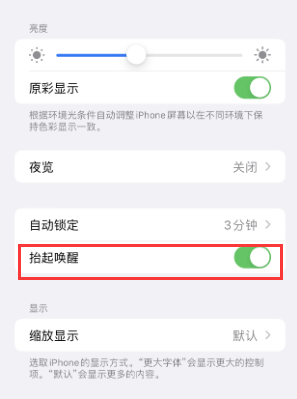 新北苹果授权维修站分享iPhone轻点无法唤醒怎么办