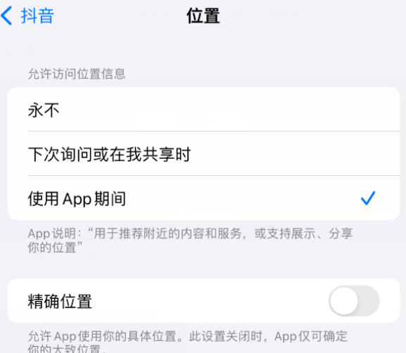 新北apple服务如何检查iPhone中哪些应用程序正在使用位置 