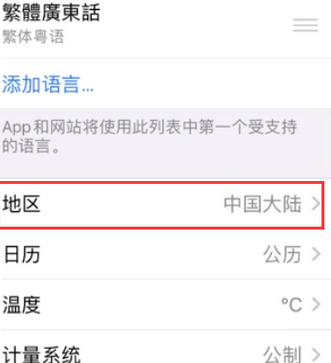 新北苹果无线网维修店分享iPhone无线局域网无法开启怎么办