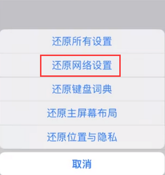 新北苹果无线网维修店分享iPhone无线局域网无法开启怎么办