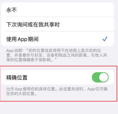 新北苹果服务中心分享iPhone查找应用定位不准确怎么办 