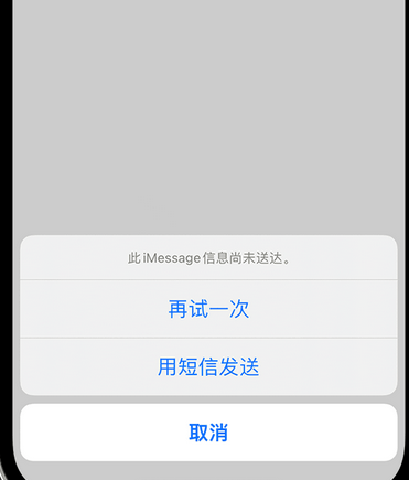 新北apple维修iPhone上无法正常发送iMessage信息