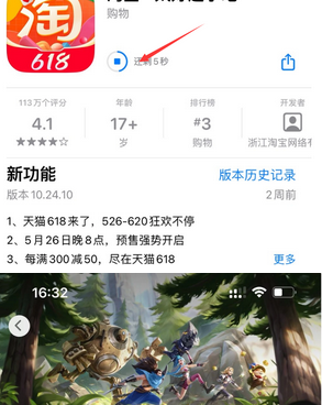 新北苹新北果维修站分享如何查看App Store软件下载剩余时间