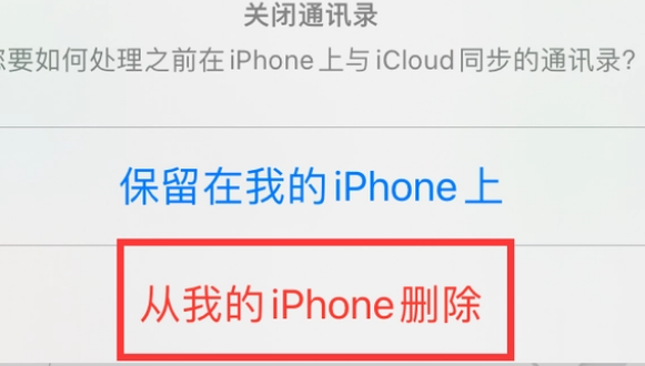 新北苹果14维修站分享iPhone14如何批量删除联系人 