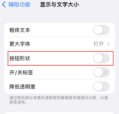 新北苹果换屏维修分享iPhone屏幕上出现方块按钮如何隐藏