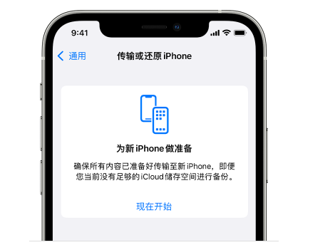 新北苹果14维修网点分享iPhone14如何增加iCloud临时免费空间 