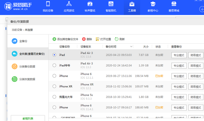 新北苹果14维修网点分享iPhone14如何增加iCloud临时免费空间