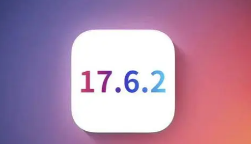 新北苹果维修店铺分析iOS 17.6.2即将发布 