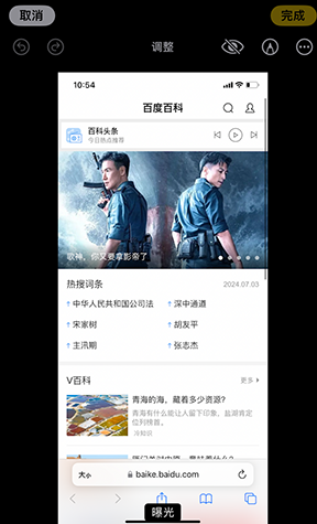 新北iPhone维修服务分享iPhone怎么批量修图