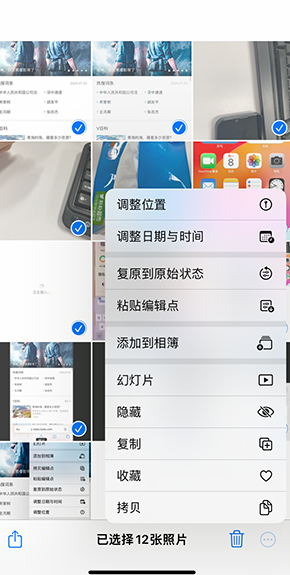 新北iPhone维修服务分享iPhone怎么批量修图