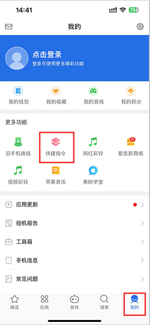 新北苹果服务中心分享iPhone的快捷指令如何使用 