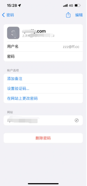 新北苹果14服务点分享iPhone14忘记APP密码快速找回方法 