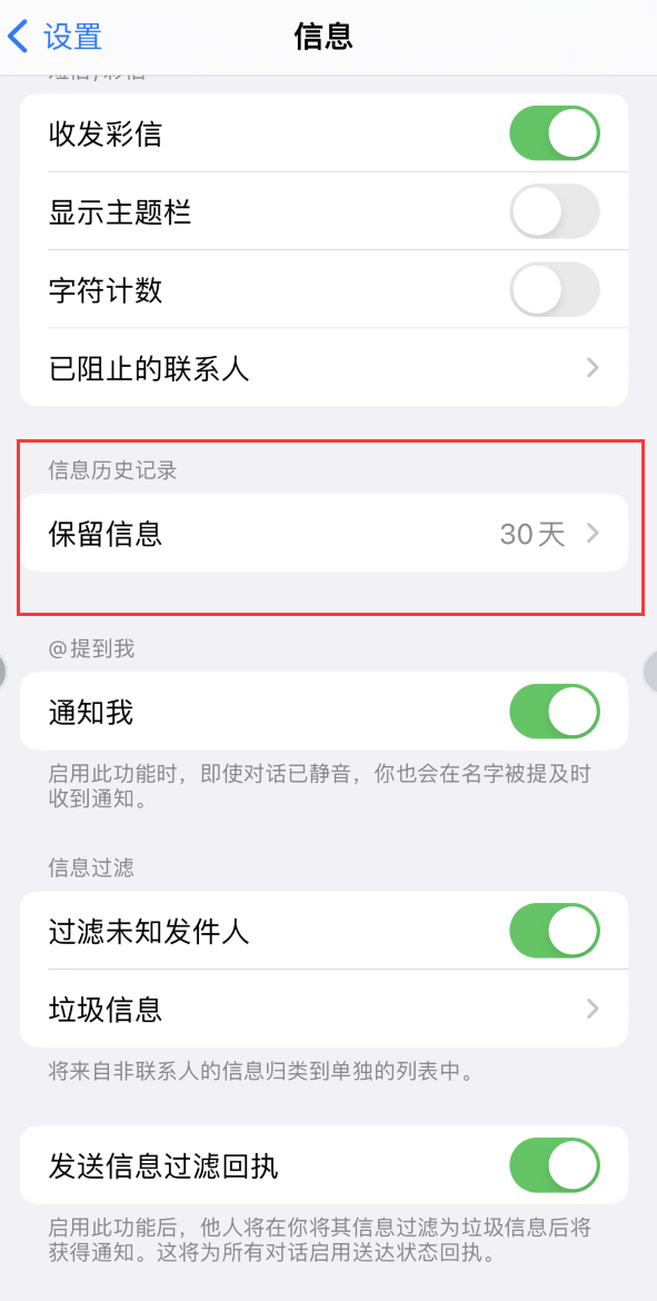 新北Apple维修如何消除iOS16信息应用出现红色小圆点提示 