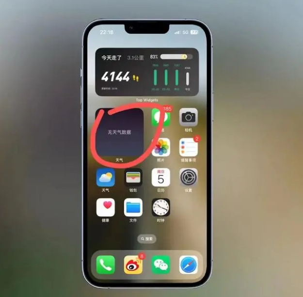 新北苹果手机维修分享:iOS16主屏幕天气小组件无法正常工作怎么办？ 