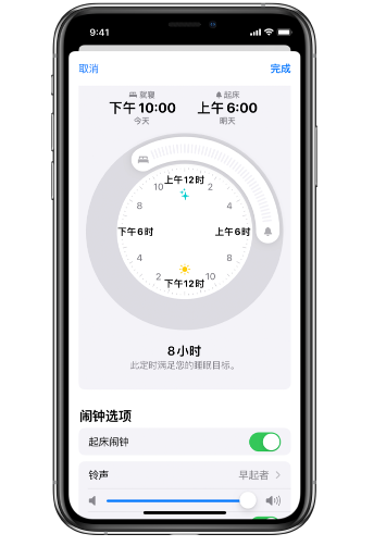 新北苹果14维修分享：iPhone14如何添加多个睡眠闹钟？ 