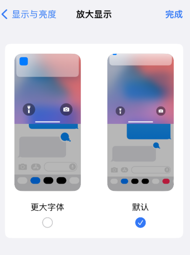 新北苹果手机维修分享:如何更轻松地单手使用大屏 iPhone？ 