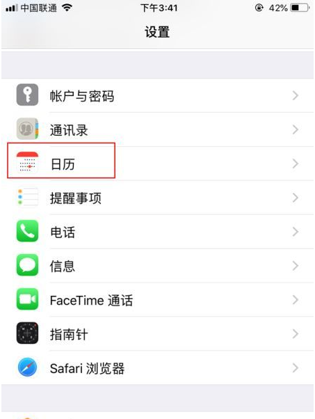 新北苹果14维修分享如何关闭iPhone 14锁屏上的农历显示 