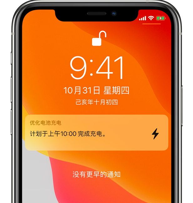 新北苹果手机维修分享iPhone 充不满电的原因 