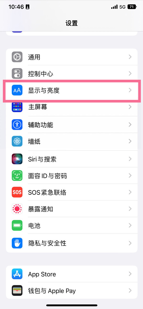 新北苹果14维修店分享iPhone14 plus如何设置护眼模式 