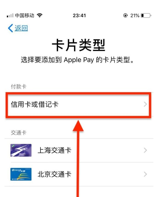 新北苹果手机维修分享使用Apple pay支付的方法 