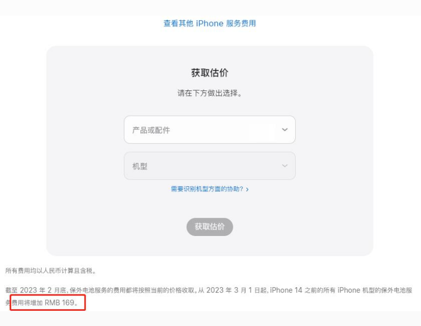 新北苹果手机维修分享建议旧iPhone机型赶紧去换电池 