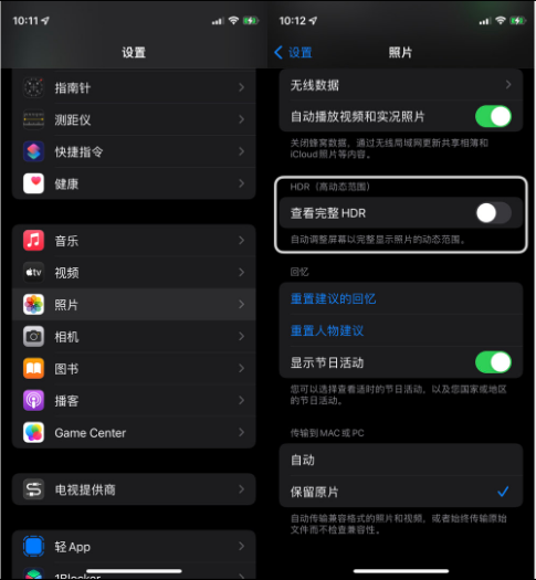 新北苹果14维修店分享iPhone14 拍照太亮的解决方法 