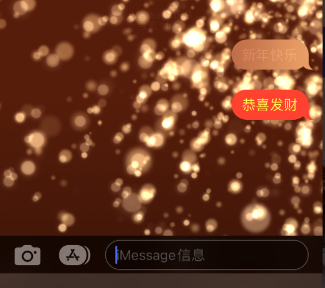 新北苹果维修网点分享iPhone 小技巧：使用 iMessage 信息和红包功能 