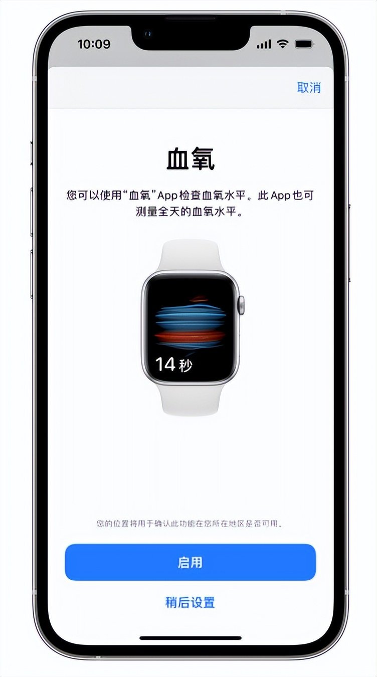 新北苹果14维修店分享使用iPhone 14 pro测血氧的方法 