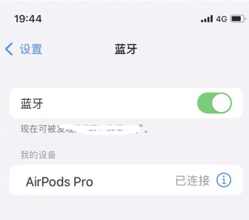 新北苹果维修网点分享AirPods Pro连接设备方法教程 