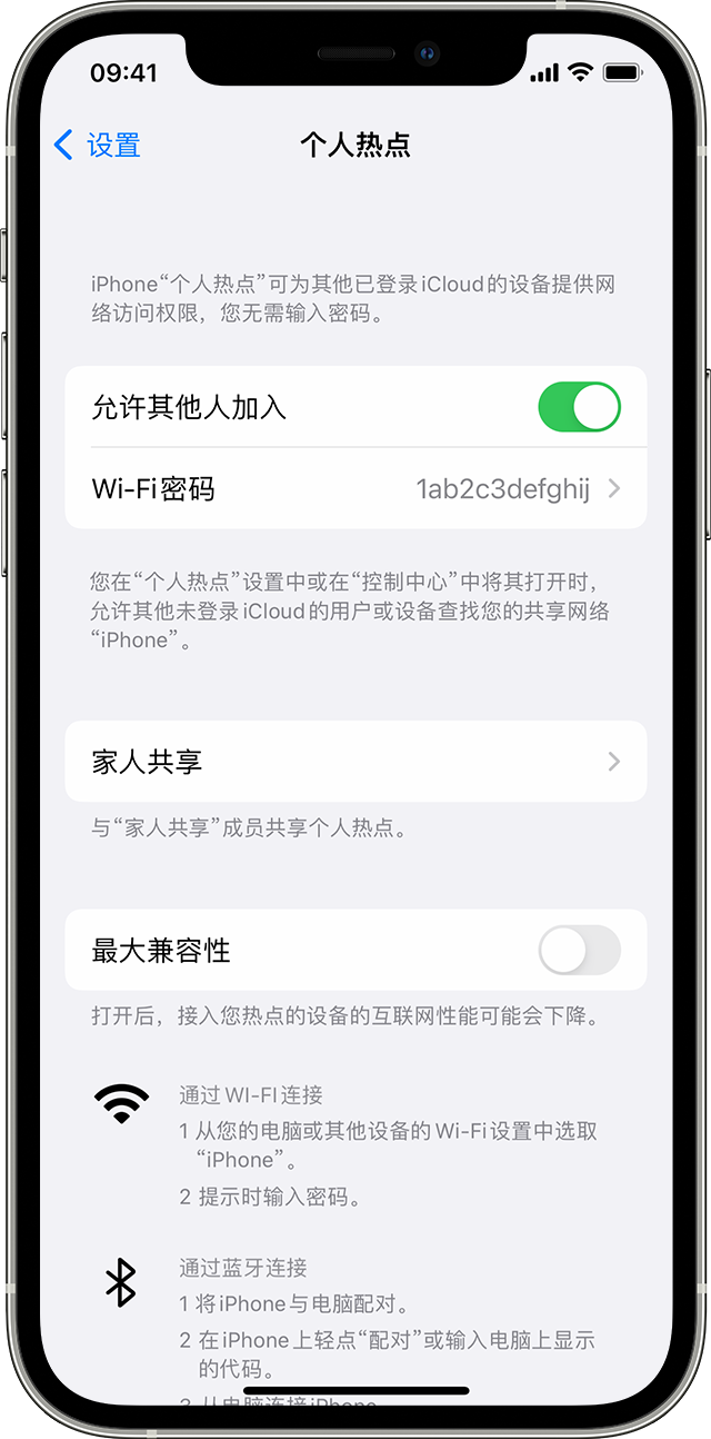 新北苹果14维修分享iPhone 14 机型无法开启或使用“个人热点”怎么办 