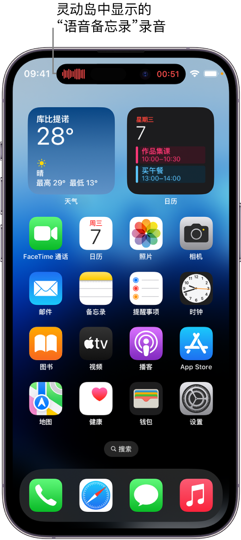 新北苹果14维修分享在 iPhone 14 Pro 机型中查看灵动岛活动和进行操作 