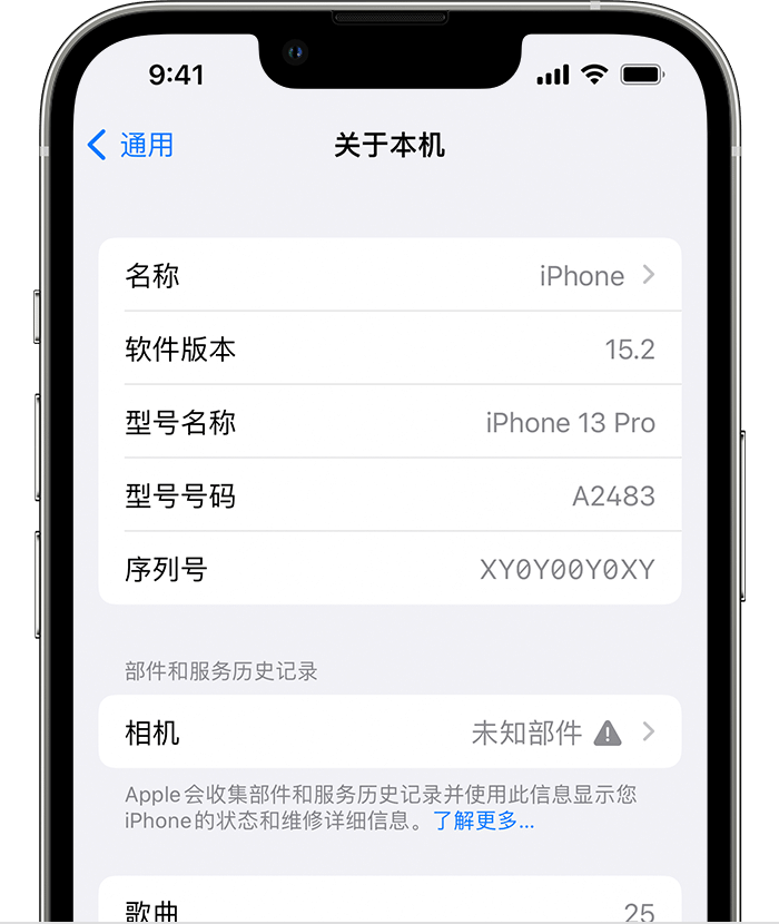 新北苹果维修分享iPhone 出现提示相机“未知部件”是什么原因？ 