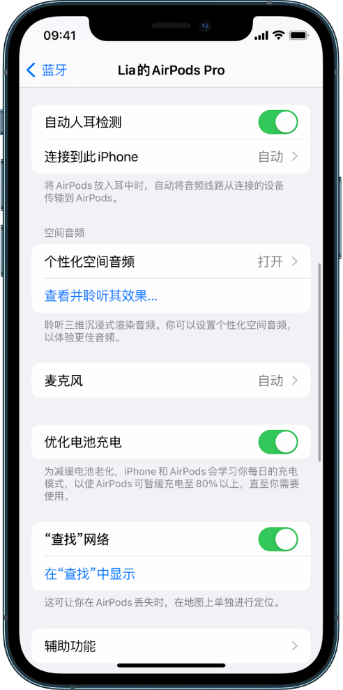 新北苹果手机维修分享如何通过 iPhone “查找”功能定位 AirPods 