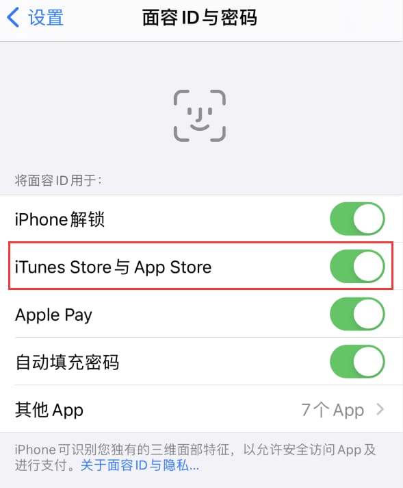 新北苹果14维修分享苹果iPhone14免密下载APP方法教程 