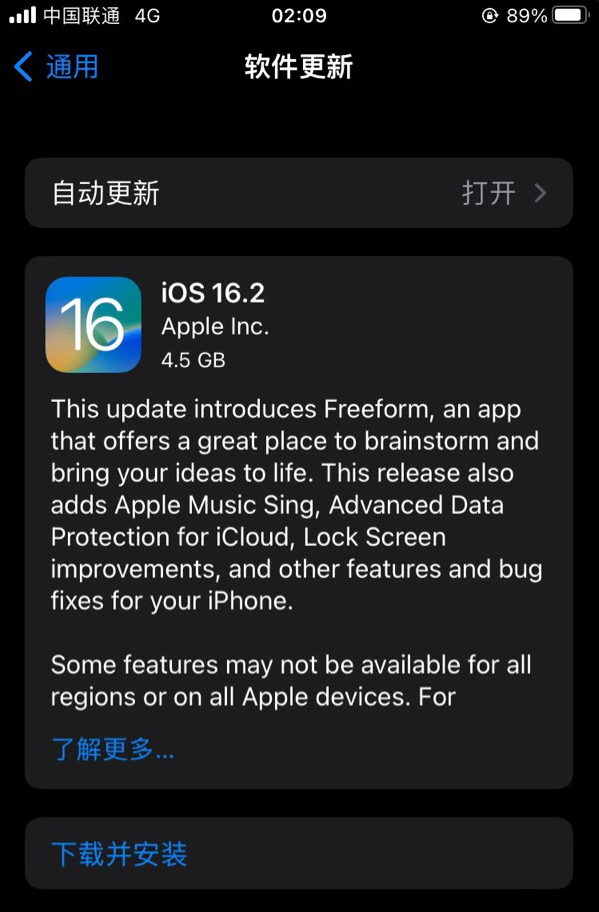 新北苹果服务网点分享为什么说iOS 16.2 RC版非常值得更新 