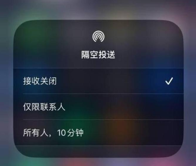 新北苹果14维修分享iPhone 14 Pro如何开启隔空投送 