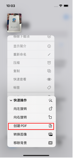 新北苹果14维修分享iPhone14手机图片转PDF方法教程 