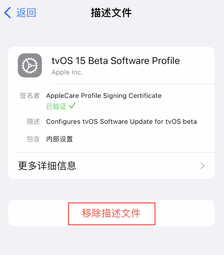 新北苹果手机维修分享iOS 16 屏蔽系统更新教程 