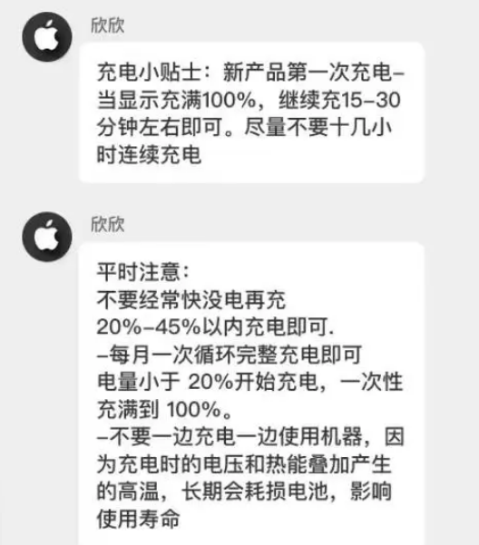 新北苹果14维修分享iPhone14 充电小妙招 