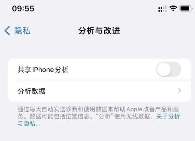 新北苹果手机维修分享iPhone如何关闭隐私追踪 