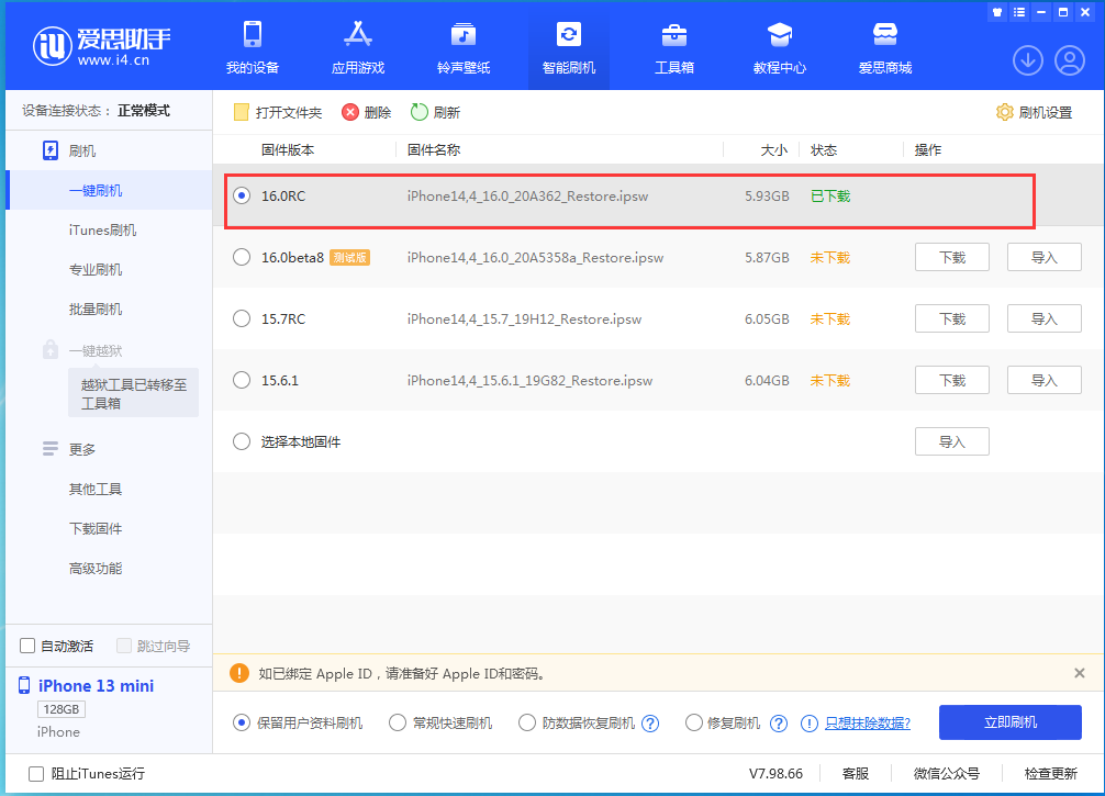 新北苹果手机维修分享苹果 iOS 16 正式版什么时候发布 