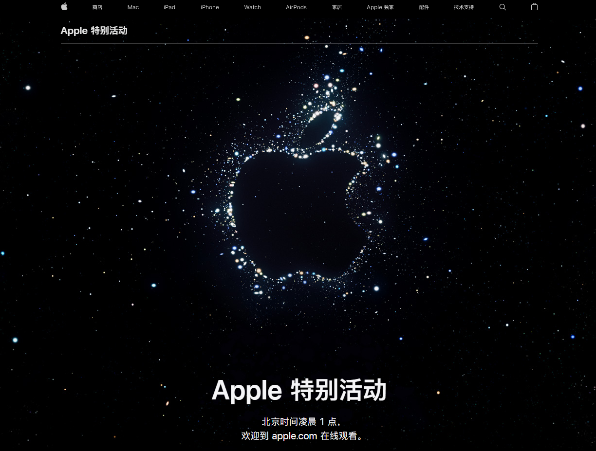 新北苹果14维修分享iPhone 14 发布会在哪看 
