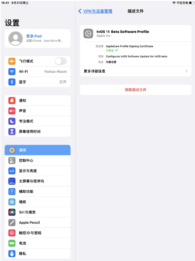 新北苹果手机维修分享iOS 16 测试版如何升级iOS 16正式版 