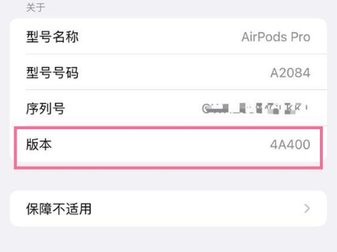 新北苹果手机维修分享AirPods pro固件安装方法 